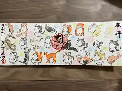 真如寺(愛知県)