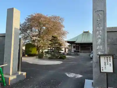 光照寺(千葉県)