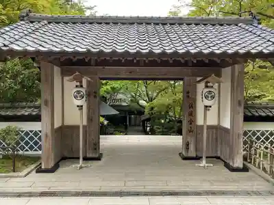 高任神社(新潟県)