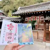 北野天満神社(兵庫県)