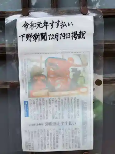 光丸山 法輪寺のその他建物