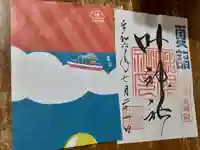 叶神社(東叶神社)(神奈川県)