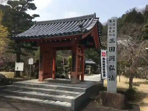 法華寺の山門