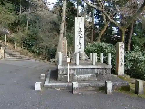 長命寺の建物その他