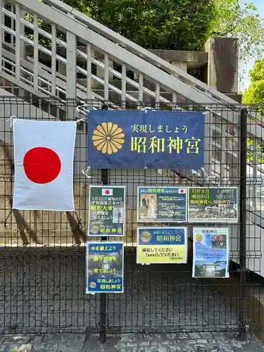 靖國神社(東京都)