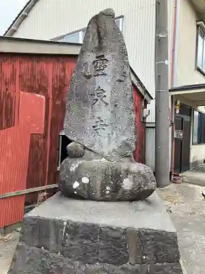 霊泉寺の{uncategorized: "未分類", other: "その他", undefined: "問題あり", building: "その他建物", grave: "お墓", sacred_gate: "鳥居", guardian: "狛犬", statue: "像", buddha: "仏像", history: "歴史", nature: "自然", garden: "庭園", animal: "動物", pagoda: "塔", temizu: "手水舎", mountain_gate: "山門・神門", sanctuary: "本殿・本堂", subordinate: "末社・摂社", art: "芸術", scenery: "景色", jizo: "地蔵", ema: "絵馬", goshuin: "御朱印", omikuji: "おみくじ", items: "授与品その他", amulet: "お守り", goshuincho: "御朱印帳", eats: "食事", festival: "お祭り", votive_dance: "神楽", shichigosan: "七五三参", wedding: "結婚式", experience: "体験その他", initially: "初詣", around: "周辺", anti_infection: "感染症対策"}