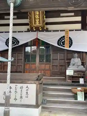 海住山寺(京都府)