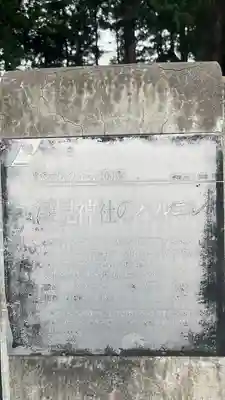 深見神社(神奈川県)