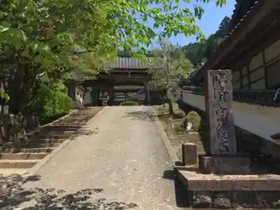 宗鏡寺の山門・神門