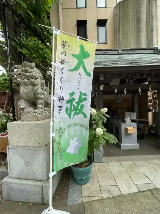 菊名神社(神奈川県)