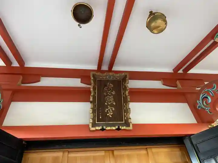 芝東照宮のその他建物