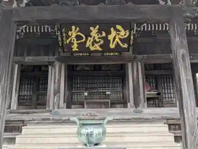 地藏院（寳蔵寺）(三重県)