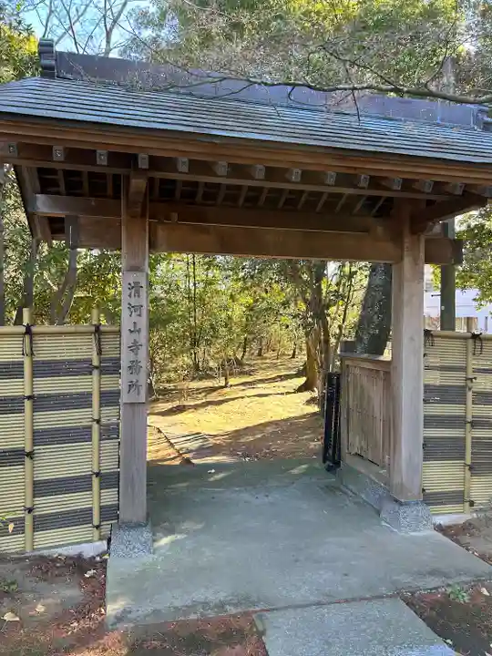 滑河山龍正院(千葉県)