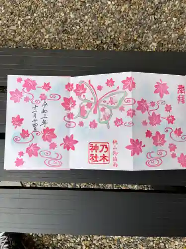 京都乃木神社の御朱印