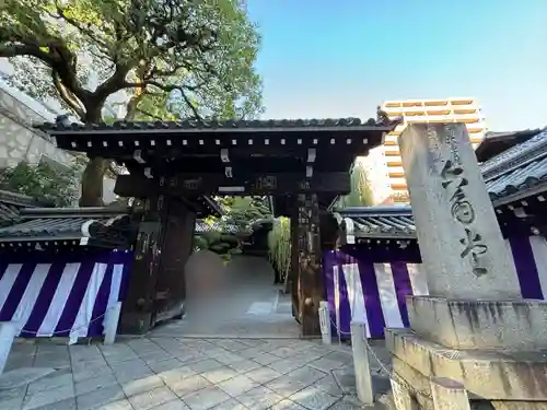 頂法寺（六角堂）(京都府)