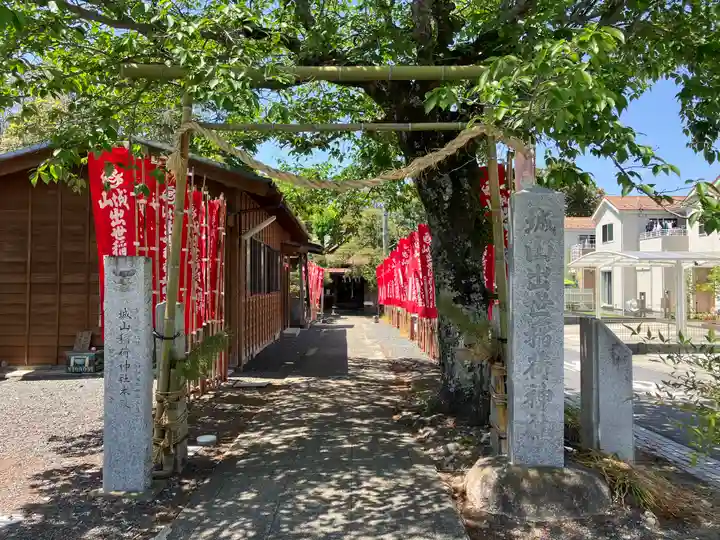 城山稲荷神社(茨城県)