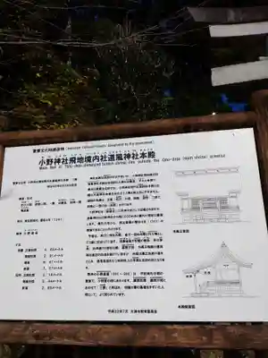 小野道風神社(滋賀県)