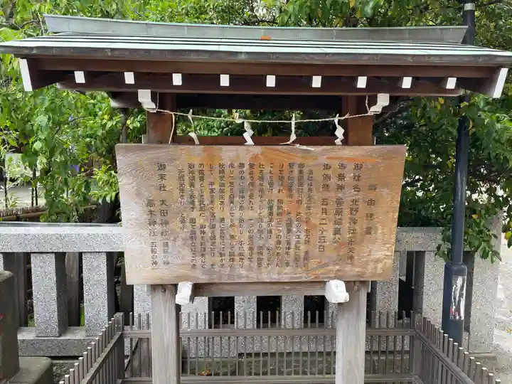 牛天神北野神社の歴史