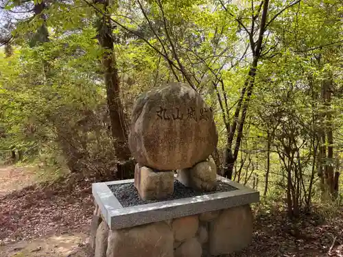 丸山稲荷神社奥社のその他建物