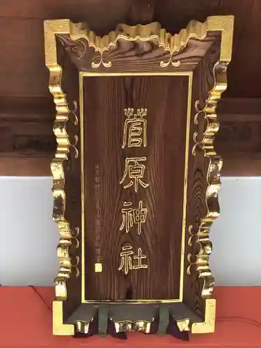 菅原神社のその他建物