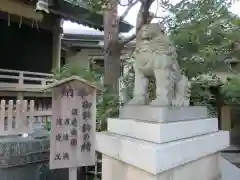 榊神社の狛犬