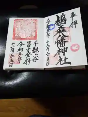 御朱印は２種類、右側が通常のもの、左側が富士塚登拝み記念御朱印(登らなくても頂けます)