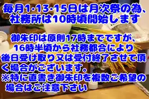 くまくま神社(導きの社 熊野町熊野神社)(東京都) 2023年11月01日(水)〜(2023年11月01日(水) 19時18分50秒投稿)