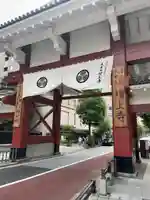 増上寺の山門・神門