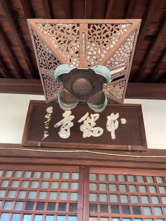 本瑞寺(京都府)