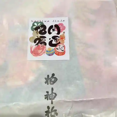 柏神社の授与品その他