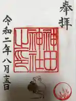 神田神社(神田明神)の御朱印