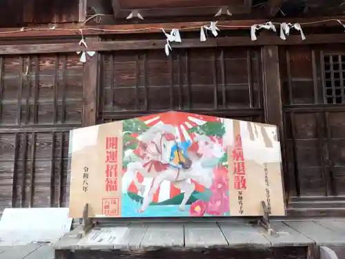浅沼八幡宮(栃木県)