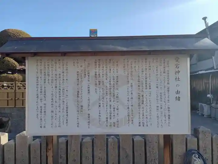 愛宕神社(大阪府)