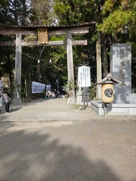 熊野本宮大社の{uncategorized: "未分類", other: "その他", undefined: "問題あり", building: "その他建物", grave: "お墓", sacred_gate: "鳥居", guardian: "狛犬", statue: "像", buddha: "仏像", history: "歴史", nature: "自然", garden: "庭園", animal: "動物", pagoda: "塔", temizu: "手水舎", mountain_gate: "山門・神門", sanctuary: "本殿・本堂", subordinate: "末社・摂社", art: "芸術", scenery: "景色", jizo: "地蔵", ema: "絵馬", goshuin: "御朱印", omikuji: "おみくじ", items: "授与品その他", amulet: "お守り", goshuincho: "御朱印帳", eats: "食事", festival: "お祭り", votive_dance: "神楽", shichigosan: "七五三参", wedding: "結婚式", experience: "体験その他", initially: "初詣", around: "周辺", anti_infection: "感染症対策"}