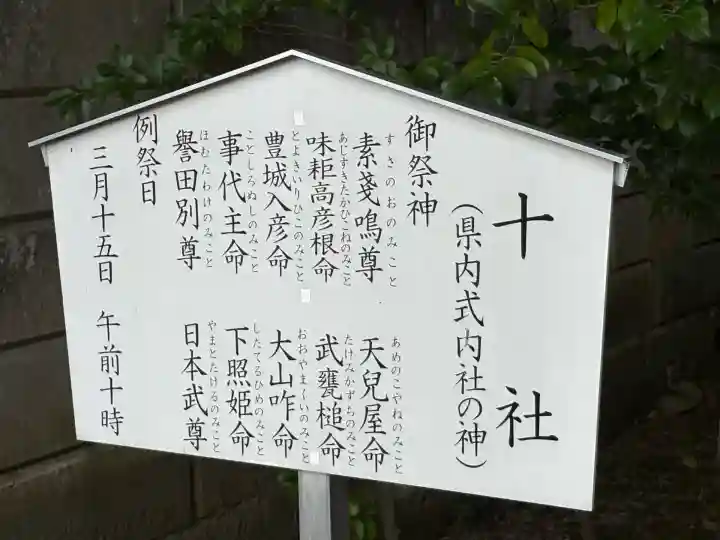 宇都宮二荒山神社(栃木県)