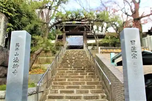 法輪寺の山門