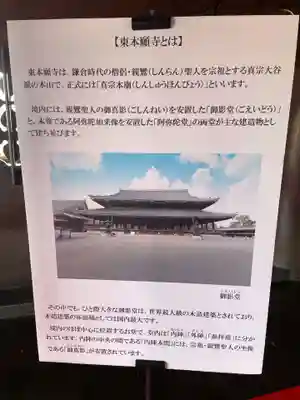 東本願寺（真宗本廟）(京都府)