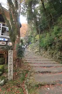 神護寺のその他建物