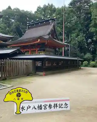 水戸八幡宮の本殿・本堂