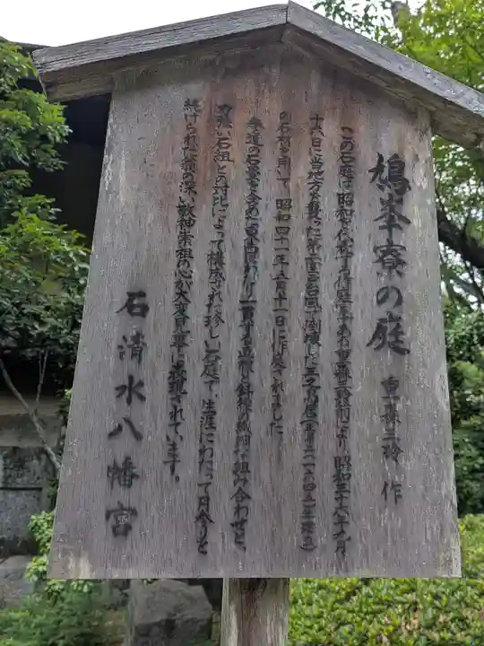 石清水八幡宮(京都府)