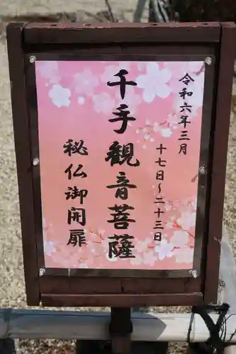 満願寺(兵庫県)