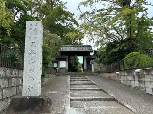 永勝寺(神奈川県)