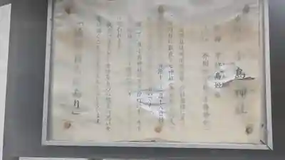 阿久刀神社(大阪府)