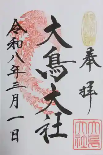 大鳥大社(大阪府)