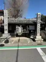 啓運寺の{uncategorized: "未分類", other: "その他", undefined: "問題あり", building: "その他建物", grave: "お墓", sacred_gate: "鳥居", guardian: "狛犬", statue: "像", buddha: "仏像", history: "歴史", nature: "自然", garden: "庭園", animal: "動物", pagoda: "塔", temizu: "手水舎", mountain_gate: "山門・神門", sanctuary: "本殿・本堂", subordinate: "末社・摂社", art: "芸術", scenery: "景色", jizo: "地蔵", ema: "絵馬", goshuin: "御朱印", omikuji: "おみくじ", items: "授与品その他", amulet: "お守り", goshuincho: "御朱印帳", eats: "食事", festival: "お祭り", votive_dance: "神楽", shichigosan: "七五三参", wedding: "結婚式", experience: "体験その他", initially: "初詣", around: "周辺", anti_infection: "感染症対策"}