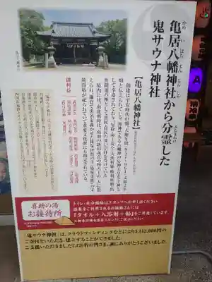 鬼サウナ神社(愛媛県)