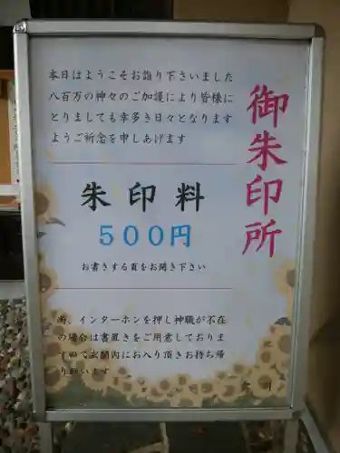 南幌神社(北海道)