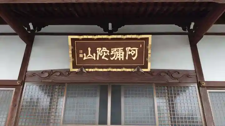 西光院(浄楽寺)の本殿・本堂