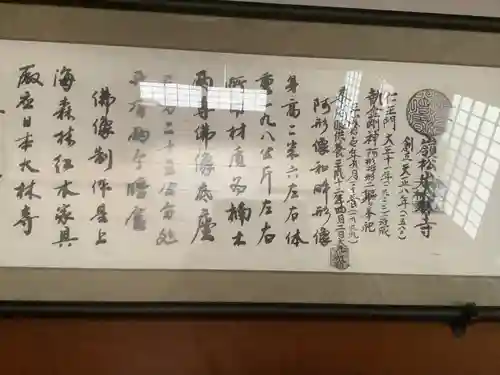 大林寺の本殿・本堂