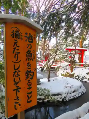 白石神社(北海道)